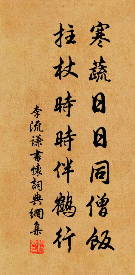 東風未起,花上纖塵無影 詩詞名句