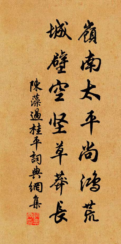 調和風雨順星辰,幸是人間自有人 詩詞名句