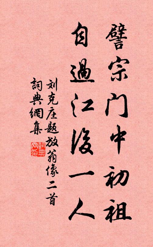 心期綠野園林勝,夢想黃岡松檜晚 詩詞名句