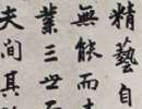 黃庭堅草書書法作品欣賞_黃庭堅草書字帖(第16頁)_書法字典
