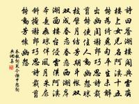 最高樓 壽松巢次韻原文_最高樓 壽松巢次韻的賞析_古詩文