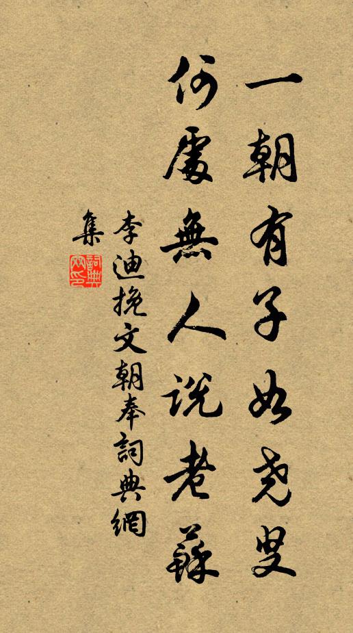 二友名屢貢，一老慶懸車 詩詞名句