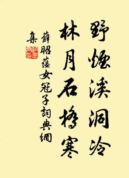 不見逾星終,每思即悽然 詩詞名句