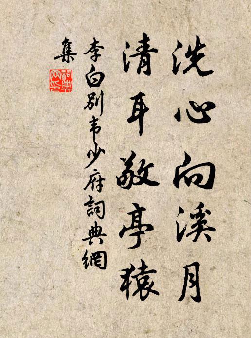 悵渺渺予懷，目斷游龍嶼 詩詞名句