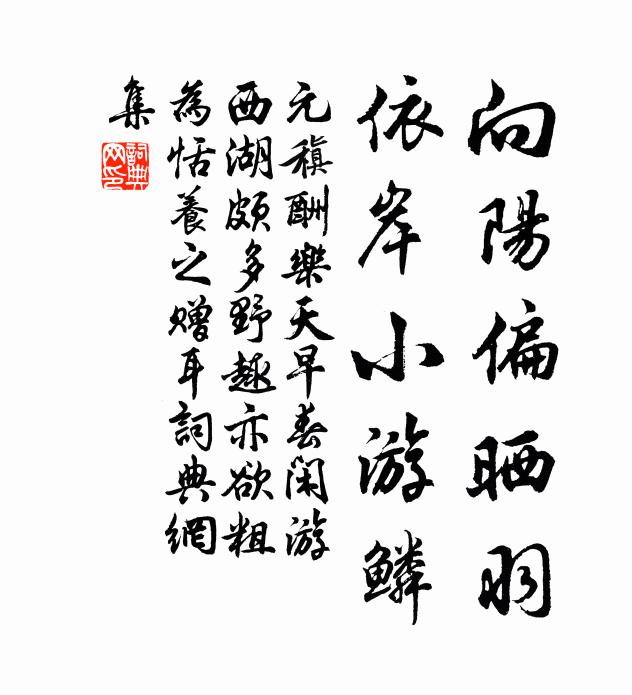 即今高冢麟臥,何時華表鶴歸 詩詞名句