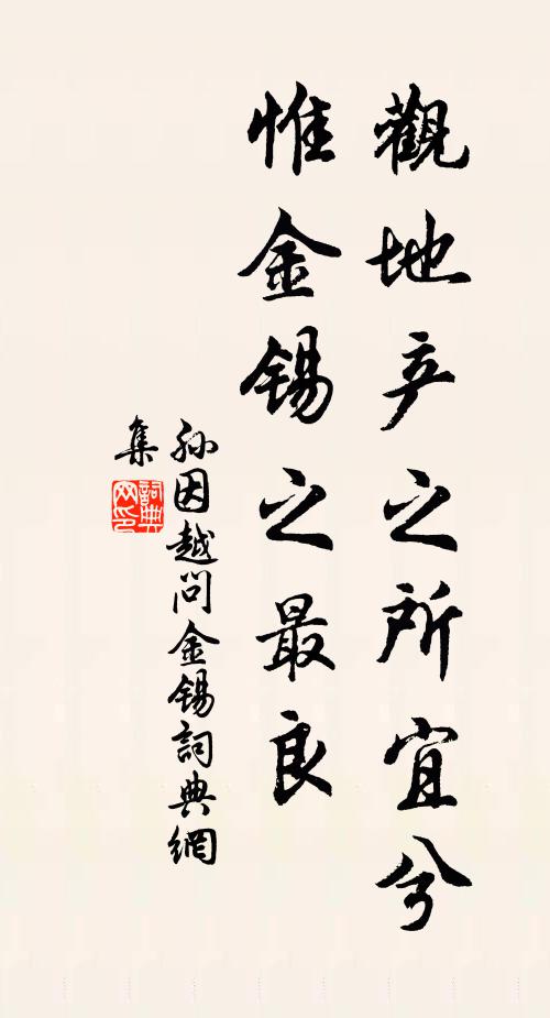 善者多魔自古今,佛魔一體只空心 詩詞名句