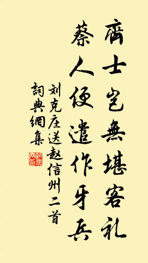 長安不可望，遠處邊愁起 詩詞名句