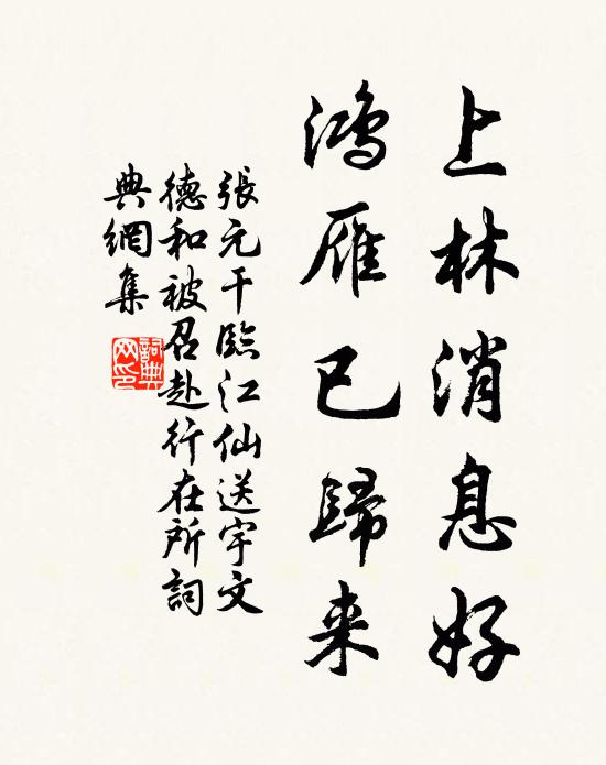 玉管新聲,金鈴顫響驚青鳥 詩詞名句