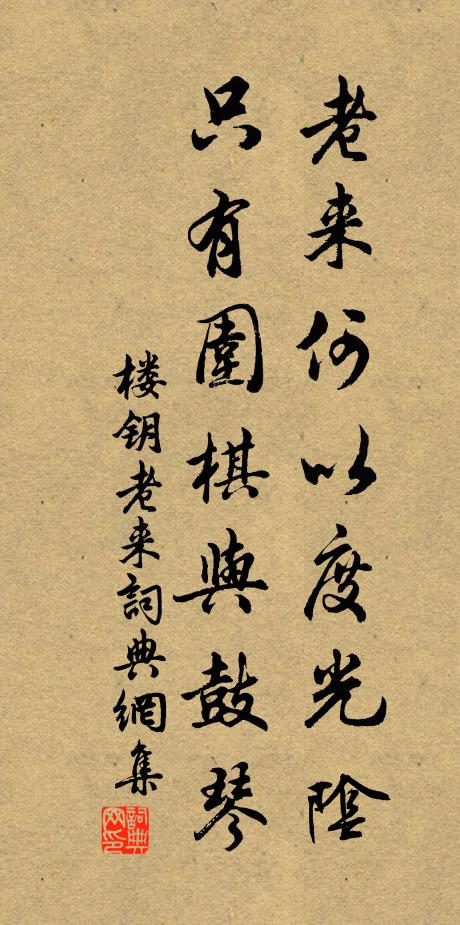 醉欲伴眠當倩月，熱求揮汗合邀風 詩詞名句