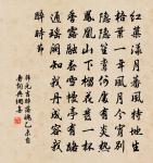 仁人之於弟也,不藏怒焉,不宿怨焉,親愛之而已矣。 詩詞名句