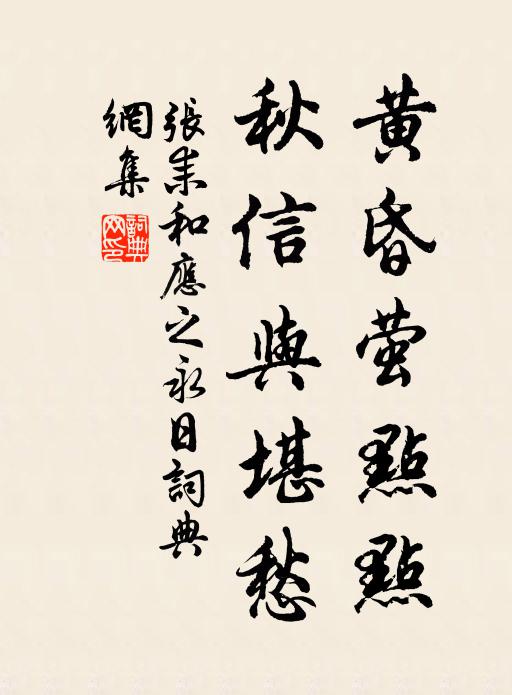 無作近名事，強邀世俗尊 詩詞名句