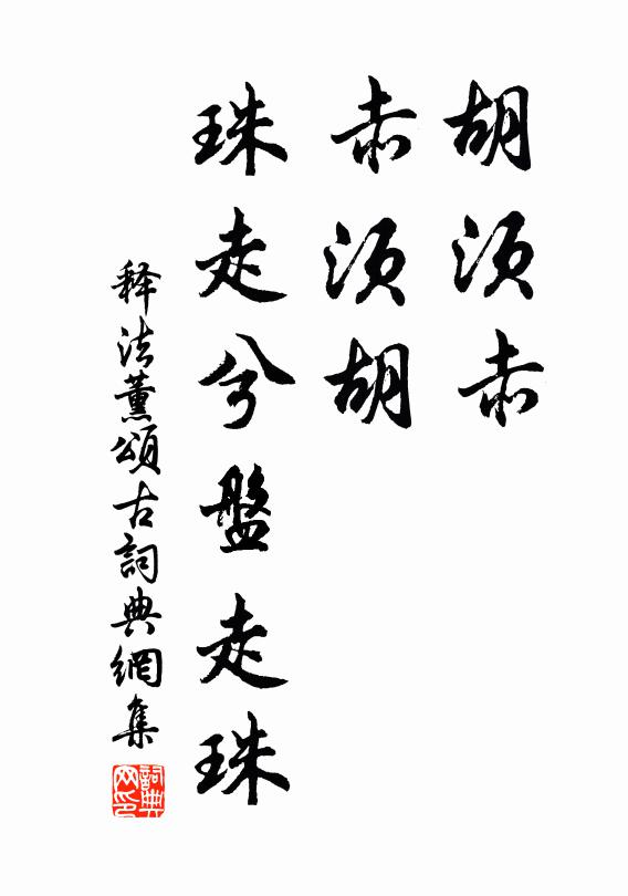 舊時雲液酒,新歲雨肥梅 詩詞名句