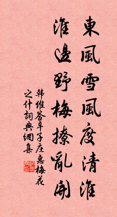 百戰一身在，相逢白髮生 詩詞名句