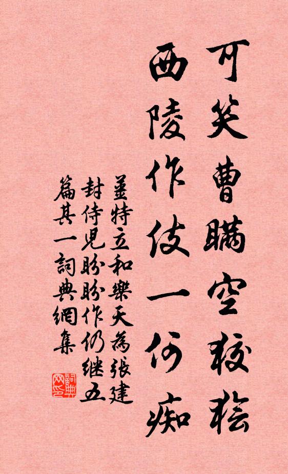 喜君篤孝誠尤至,追想慈顏事已空 詩詞名句