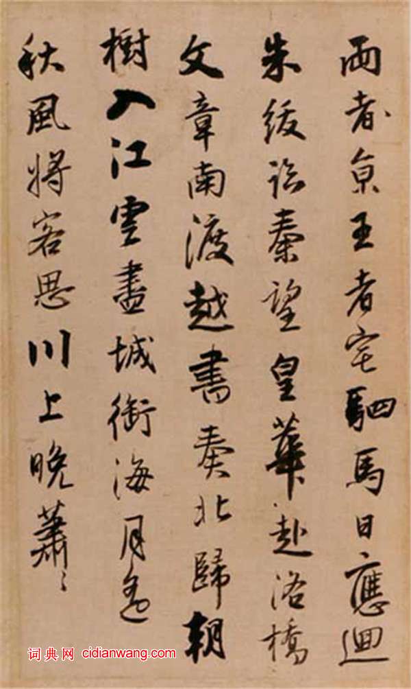 王鐸行書《唐人詩冊頁》