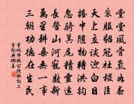 仲尼作春敉,定哀多微詞 詩詞名句