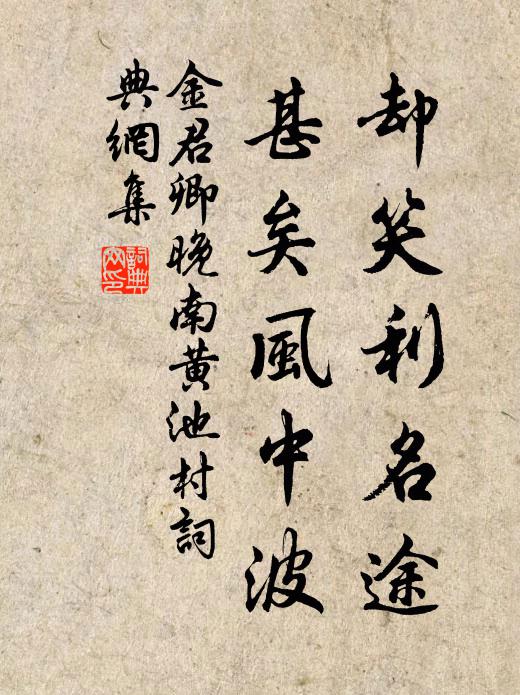 龍岫孤雲斷,雁池芳草生 詩詞名句