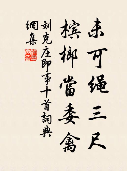 於今只有宮前水,依舊潺湲未肯休 詩詞名句