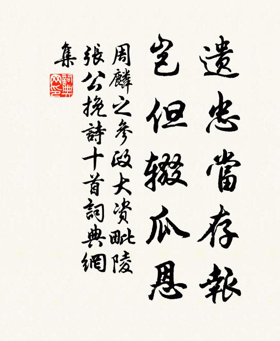 山林骨格知無雙,冰雪精神真寡二 詩詞名句