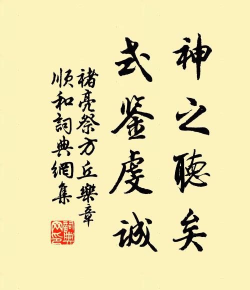 茅茨隱煙雨,雞犬也忘形 詩詞名句