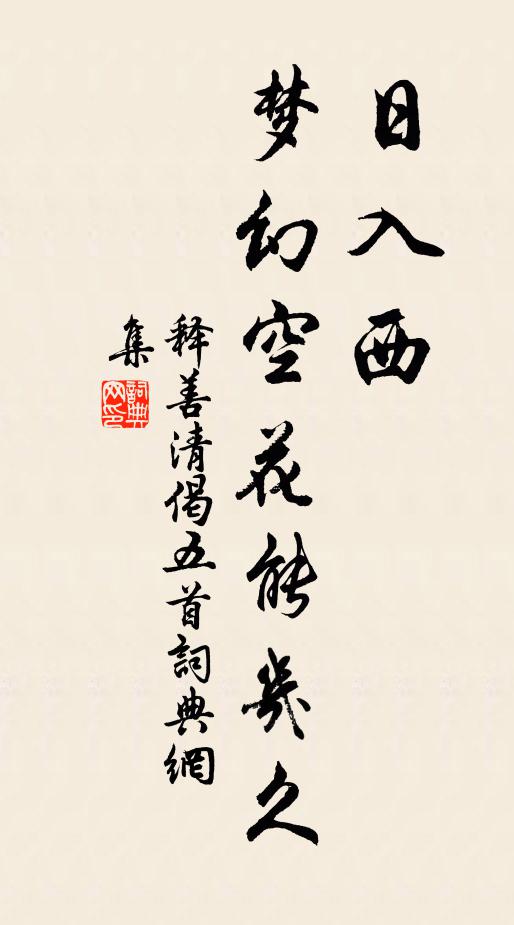 病假十五日,十日臥茲亭 詩詞名句