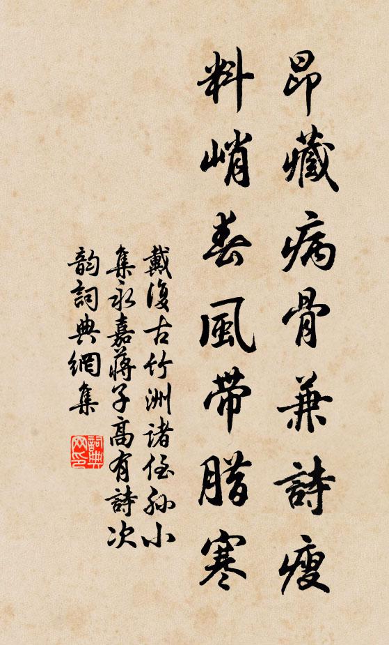 他時畫出白團扇,乞取天台一片雲 詩詞名句