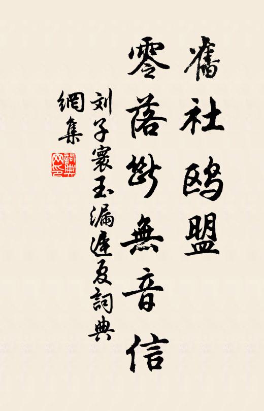 蘭芬猶載寢 詩詞名句