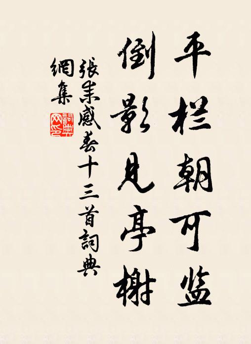 宮中又起白玉城,丹樓如霞高嵽嵲 詩詞名句