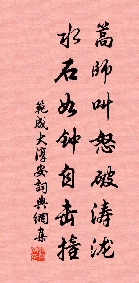 俯長江、不占洞庭波,山拔地形高 詩詞名句