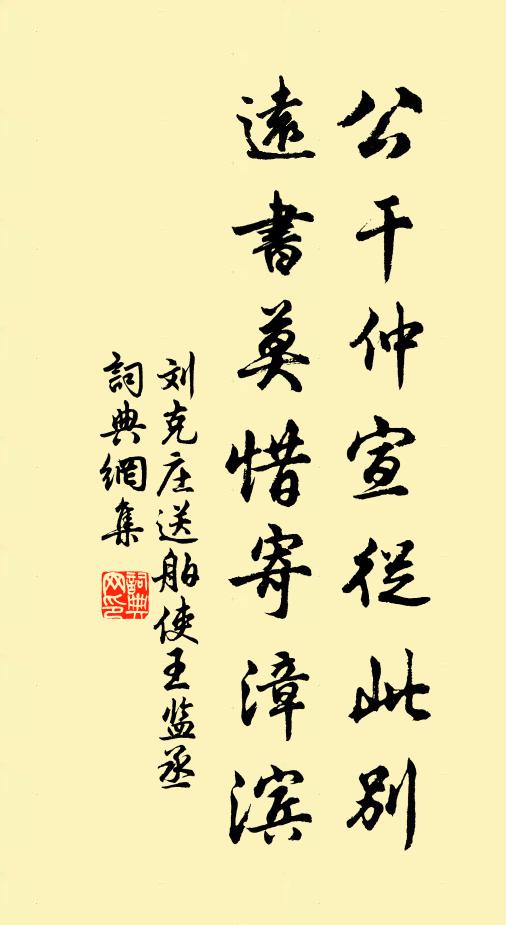 每憶分攜地，蒸湘綠遍春 詩詞名句