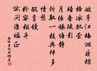 送提刑李學士移使東路原文_送提刑李學士移使東路的賞析_古詩文
