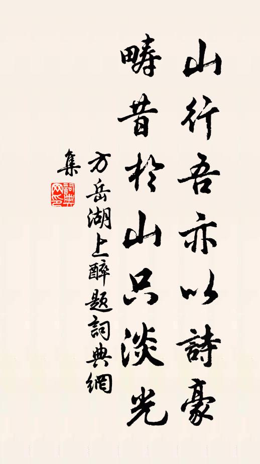 宿潤青槐道，晨輝紫禁樓 詩詞名句