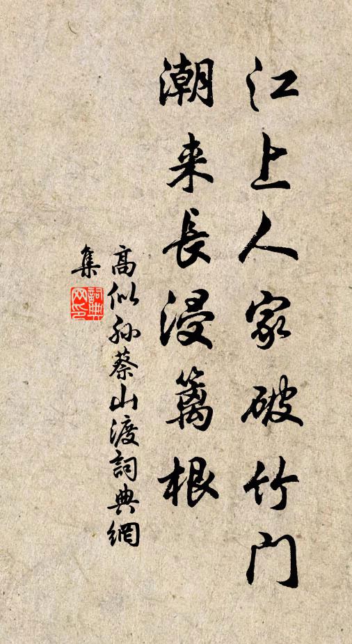 歸來拜綠章,足力尚有餘 詩詞名句