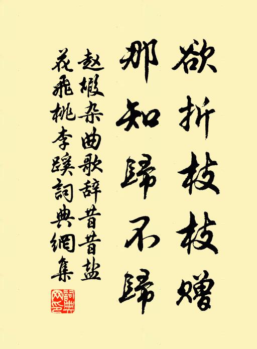 酒愁花恨霎時間 詩詞名句