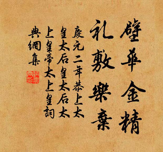 愁關老子兩肩瘦，春點榴花一樹明 詩詞名句