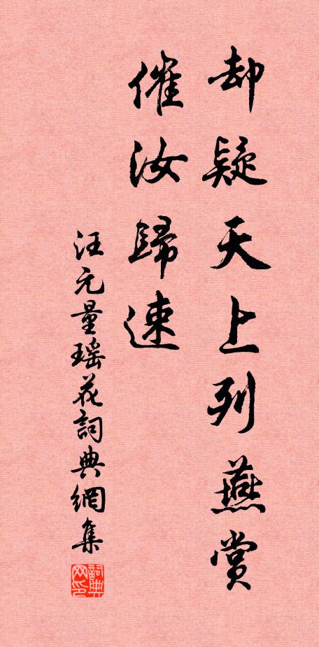 冰雪相看雖屬我，乾坤獨步卻輸君 詩詞名句