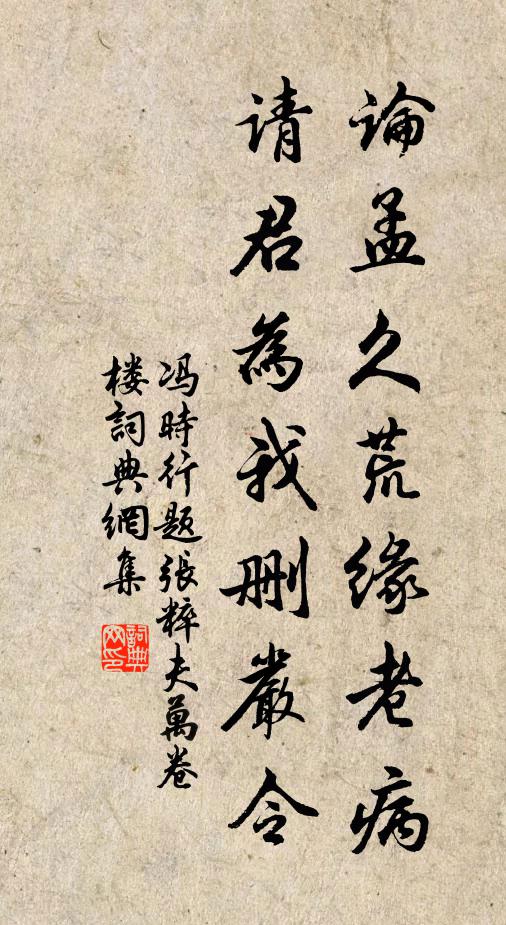 論呈越精神未已,配南楚儀容最美 詩詞名句