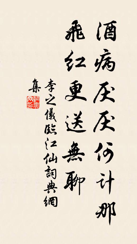 刻燭題詩花滿箋 詩詞名句