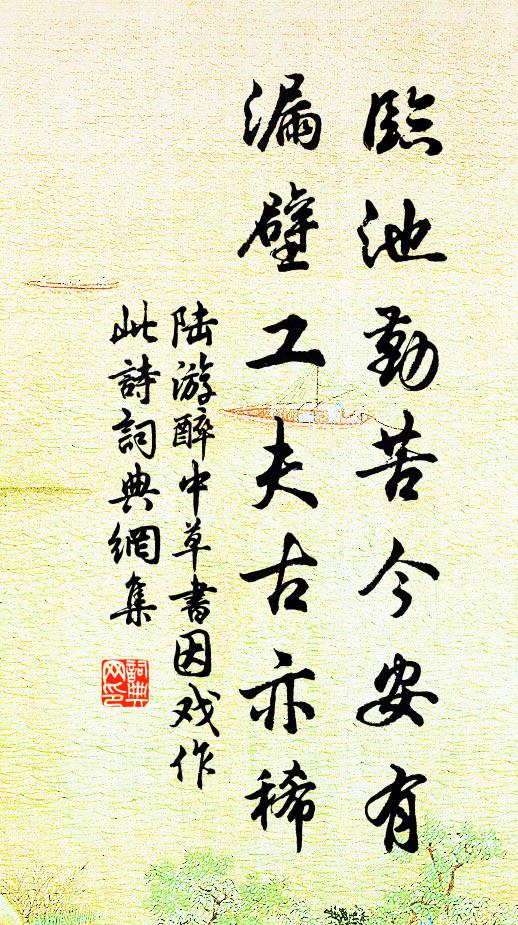 去去人世間，高步擷瑤草 詩詞名句