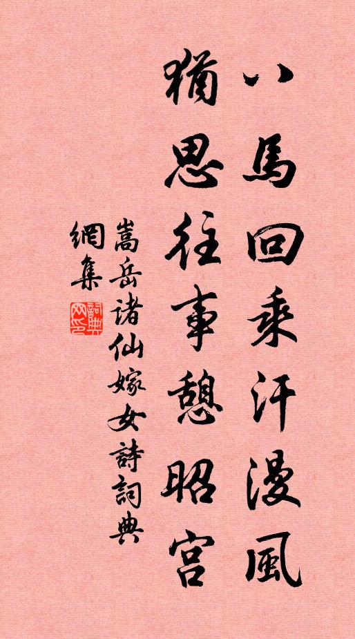 作偽心勞日拙 詩詞名句