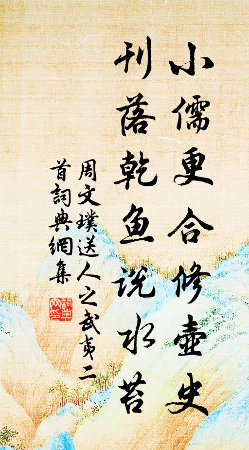 對時協農慶，惟是倍生欽 詩詞名句