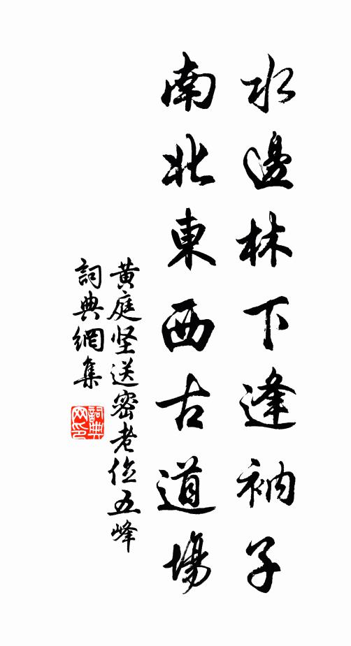 直到高寒處 詩詞名句