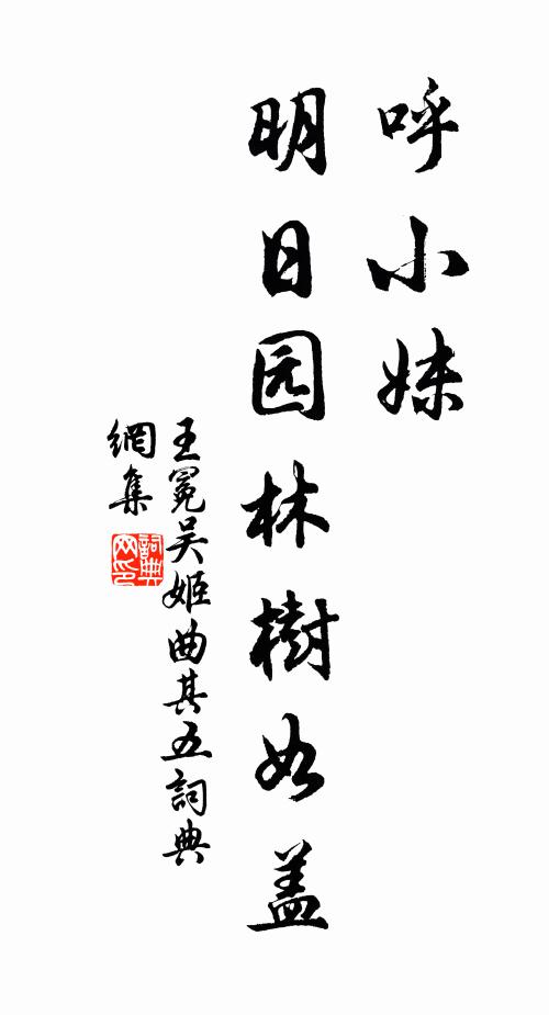 劍佩有聲宮樹靜,星河無影禁花寒 詩詞名句