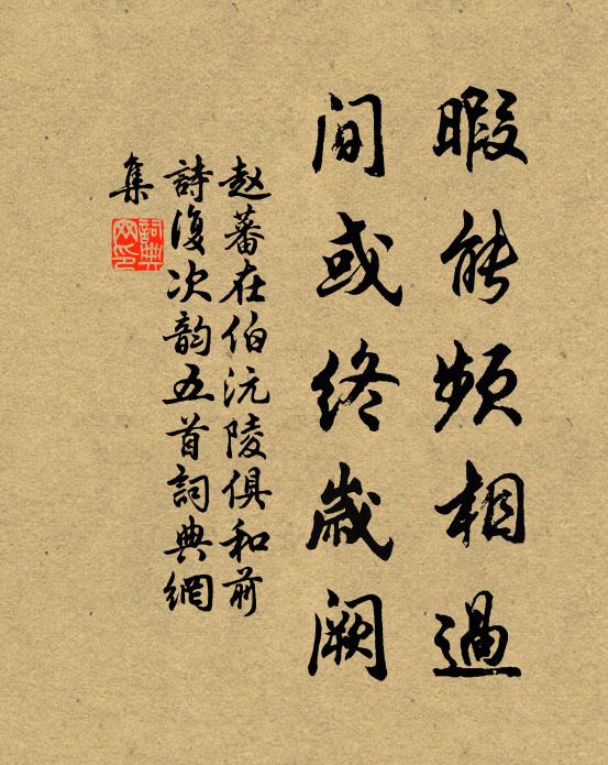 愛酒杜陵老，煎茶桑薴翁 詩詞名句