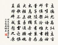 雄邊上,夸前躅,壯新基 詩詞名句