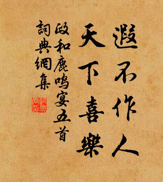 夙托彌甥列，常懷范叔寒 詩詞名句