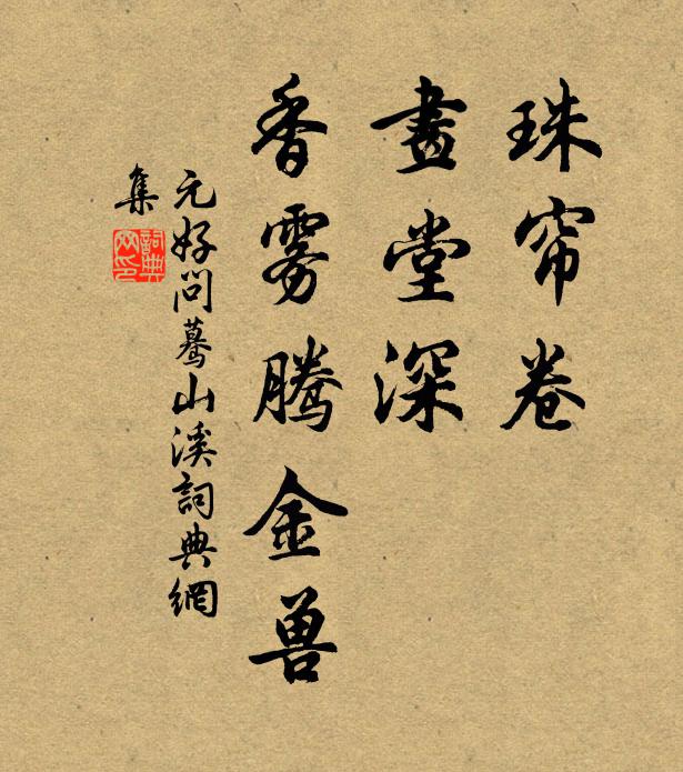 苦心文字雕奇劂，遁世林巒擅僻幽 詩詞名句