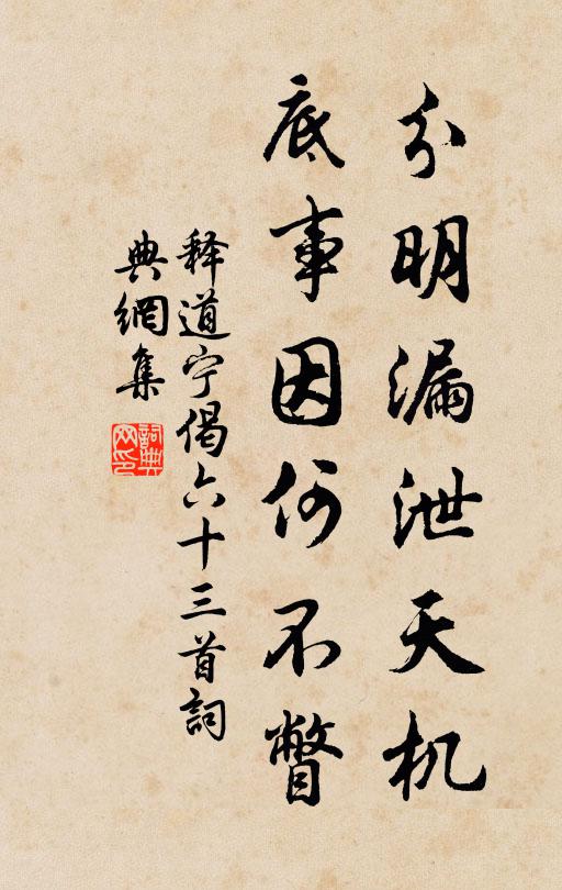 皇慈喜嘉霔,報貺禮弗偏 詩詞名句