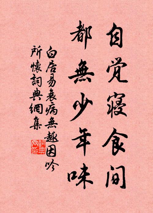 始知邊將真富貴,可憐人馬相輝光 詩詞名句