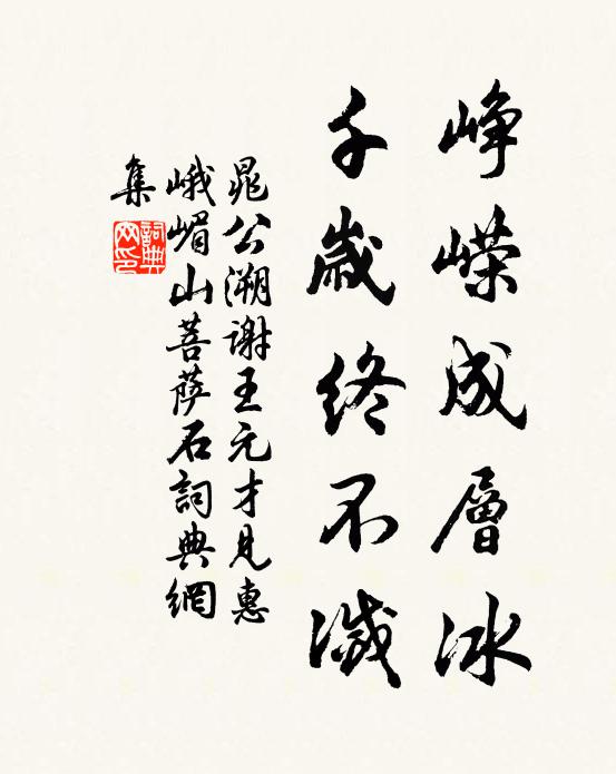 信宿登舟體愈適，萬年祝帙念惟誠 詩詞名句